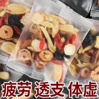 虹桥别恋 人参黄精黄芪桑椹果黑枸杞红枸杞红枣茶 20包
