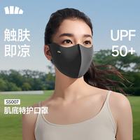 蕉下 可清洗 女士防晒口罩