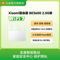 小米 BE3600 2.5G版 3600M 双频千兆家用无线路由器 Wi-Fi 7 白色