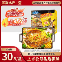 国联 小霸龙 风味烤鱼 蒜香风味 1kg