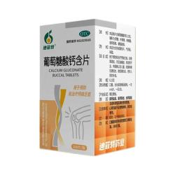 迪菲特 葡萄糖酸钙片