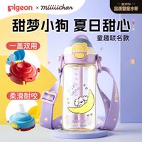 贝亲 x miiiiichan 儿童水杯 学生开学水杯双饮口PPSU500ml(甜梦小狗)
