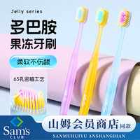 SANXIAO 完美山姆同款果冻牙刷 12支