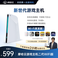 移动端：摩哈云 WIFI版 无线游戏手柄