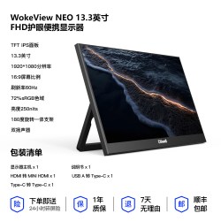 DIIWELL 便携显示器 IPS高清护眼 笔记本扩展屏
