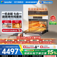 Leader [新品]海尔出品统帅微蒸烤炸熏一体嵌入式蒸烤箱家用烤箱多合一V1