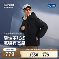 波司登 反季羽绒服男士冬季90绒加厚连帽宽松短款休闲百搭保暖外套