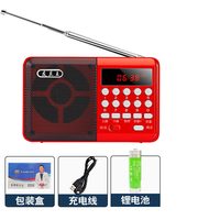 移动端：2026新款收音机老人专用老年随身听播放器多功能半导体可充电便携