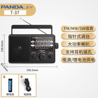 熊猫 T-37收音机老年人专用新款全波段老人半导体台式fm广播可充电