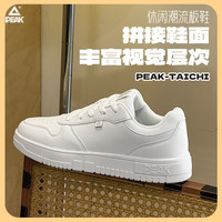 匹克 态极小白鞋男板鞋休闲鞋新款轻便时尚潮流学生运动鞋滑板鞋女鞋 大白 无侧标款 41