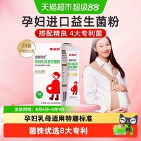 斯利安乳母益生菌活性菌益生元呵护肠胃