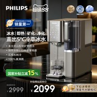 移动端：飞利浦 免安装速冷即热式饮水机矿泉直饮一体净饮机净水器ADD6866