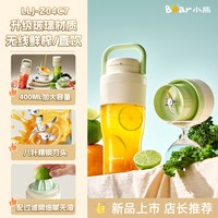 移动端、88VIP：小熊 榨汁机小型家用无线便携电动果汁机迷你炸果汁多功能2025