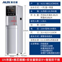 移动端：奥克斯 直饮机商用净水器开水机立式过滤加热一体直饮水饮水机