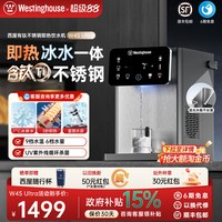 移动端：西屋电气 即热式 制冷饮水机