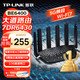 普联 T系列 WiFi7千兆双频 无线路由器  1台
