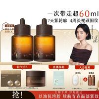 谷雨 山参面部精华油保湿女性30+抗皱紧致抚纹补充胶原