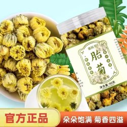 精选胎菊正品官方旗舰店杭白菊花茶桐胎菊正品乡罐装E