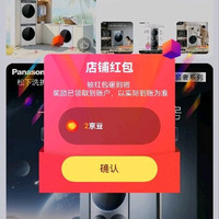 关注有礼2京豆