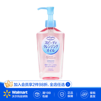 高丝 温和保湿清洁卸妆油 面部卸妆 温和清洁所有肤质适用 240ml1瓶