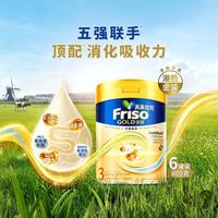 美素佳儿 港版金装美素佳儿全新易吸收乳脂配方3段800g*6