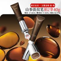 谷雨 山参抗皱淡纹笔眼霜提亮抗皱多效淡化眼纹脸纹颈纹