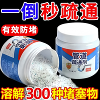 锐洲 管道疏通剂3瓶装780g