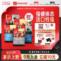 88VIP：Orijen 渴望 原味六种鱼低卡减肥狗粮6/11.4kg集合