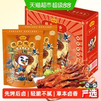88VIP：藤桥牌 藤桥鸭舌礼盒 816g*1盒 温州特产