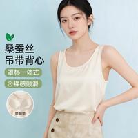 古今 桑蚕丝免穿文胸女士吊带背心