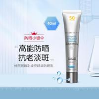 修丽可 臻彩焕亮精华防晒乳 SPF50 PA++++ 40ml