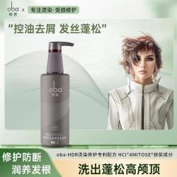 欧芭 洗发水乳露控油去屑止痒露膏染烫修护发素顺滑蓬松高级留香男女士