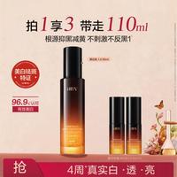 HBN 熊果苷美白精华乳