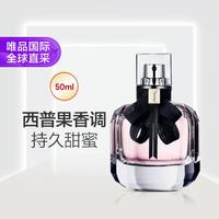 YSL 圣罗兰 反转巴黎女士浓香水 EDP 50ml