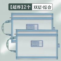 墨非 科目分类防水加厚手提文件袋 2个