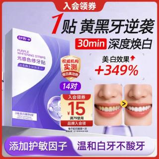 舒客 色修炫白牙贴