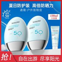 香蒲丽 高倍防晒隔离紫外线清爽不油腻SPF50+