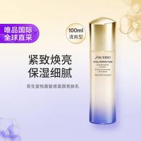 资生堂 悦薇珀翡系列 改善细纹 乳液