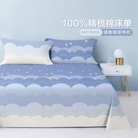 博洋 纯棉 全棉床单