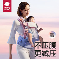babycare 腰凳婴儿背带减压轻盈 四季单人穿脱 宝宝外出抱娃神器 蒙因渐变Free S减压升级款