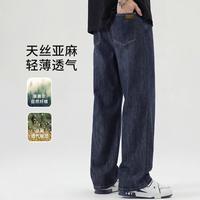 Esprit 含麻莱赛尔天丝牛仔裤男夏季宽松直筒长裤