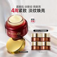 丸美 巧克力眼霜37g抗皱提拉紧致淡化鱼尾纹改善暗沉