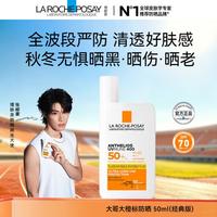 理肤泉 特护清盈防晒乳 SPF50+ PA++++ 50ml