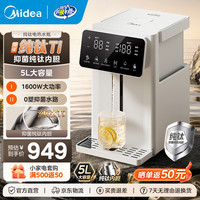 美的 纯钛小魔方pro电热水瓶 净饮水机烧水壶 保温恒温一体家用5L大容量全能大师 SP50E-23FPro-Ti