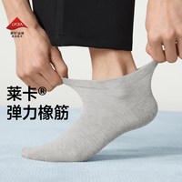 88VIP：棉竹屋 男士短袜 3466 5双装