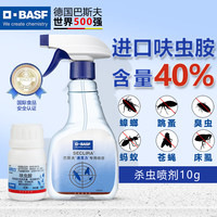 BASF 速克力 杀虫剂 10g 灭蟑螂 驱虫