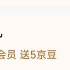 入会5京豆  蔻斯汀京东自营旗舰店