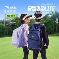 安踏 儿童书包超轻男女大童26年秋季平衡减压校园中小学生双肩背包防水 藏蓝色-5 均码