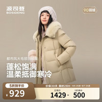 波司登 反季羽绒服女士都市时尚翻领大毛领90绒百搭休闲宽松外套