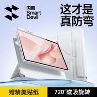 闪魔 华为平板磁吸旋转保护套